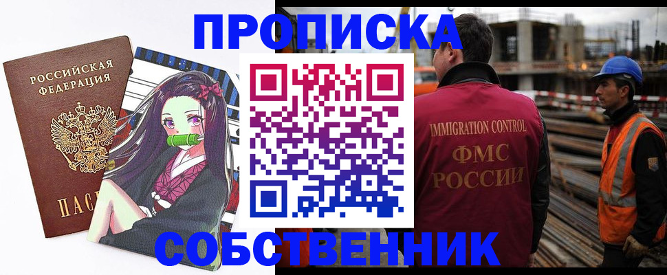 временная регистрация для всех в Салехарде