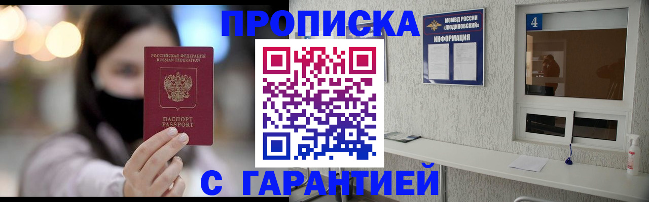 временная регистрация купить в Салехарде