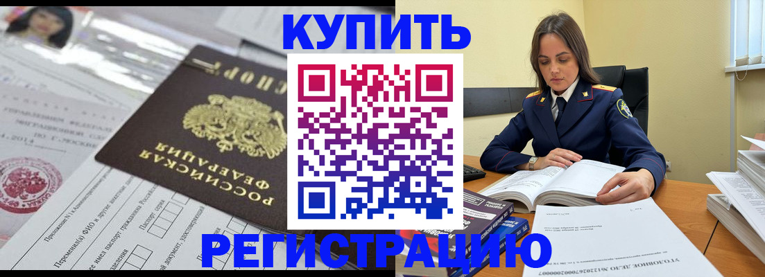 временная регистрация для школы в Салехарде