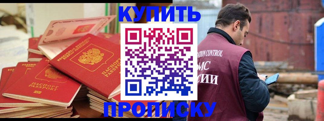 пропишу в квартире в Салехарде