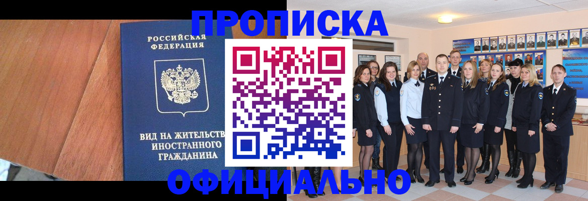 временная регистрация адрес в Салехарде