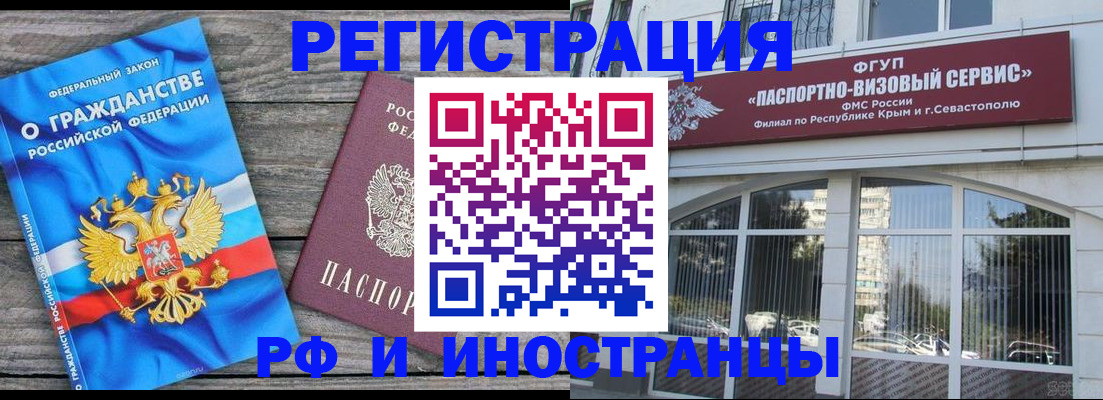 прописка для военкомата в Салехарде